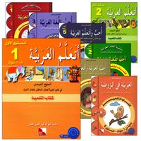 11. I Learn Arabic Simplified Curriculum - المنهج الميسر