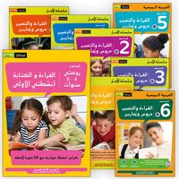 29. Easy Arabic - Pre-K to 6 - العربية الميسرة