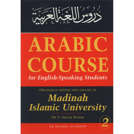 Arabic Course for English Speaking Students - Madinah Islamic University: Level 2 دروس اللغة العربية