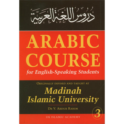 Arabic Course for English Speaking Students - Madinah Islamic University: Level 3 دروس اللغة العربية