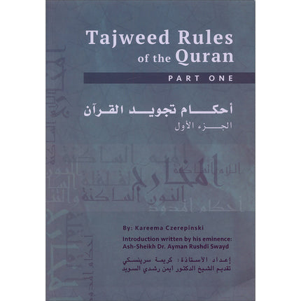 AgeTajweed Rules of the Quran: Part One أحكام تجويد القرآن
