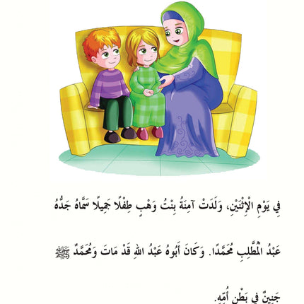 The Shining Path - Level KG2 - الطريق المنير (التمهيدي)