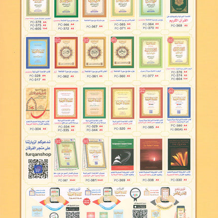 Al-Qaidah An-Noraniah (Last Tenth of the Qur'an with Suratul-Fatihah, Size: 8.3" X 11.1)