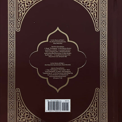 The Clear Quran English Only- Hardcover (8.7" x 5.7")