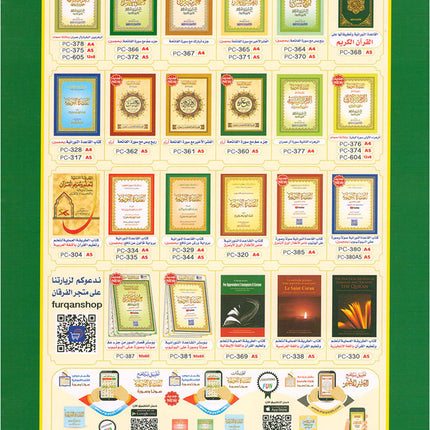 Al-Qaidah An-Noraniah (Juz' Amma with Suratul-Fatihah with QR Code, Size: 8.2" x 5.7")