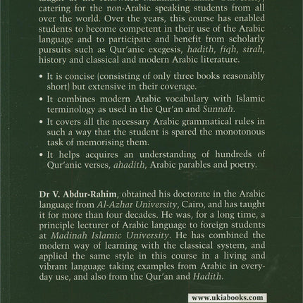 Arabic Course for English Speaking Students - Madinah Islamic University: Level 1 دروس اللغة العربية