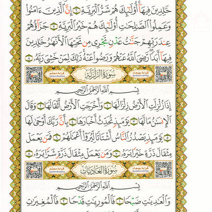 Al-Qaidah An-Noraniah (Juz' Amma with Suratul-Fatihah with QR Code, Size: 8.2" x 5.7")