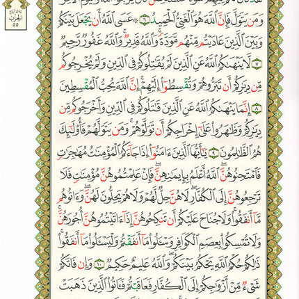 Al-Qaidah An-Noraniah (Last Tenth of the Qur'an with Suratul-Fatihah, Size: 8.3" X 11.1)