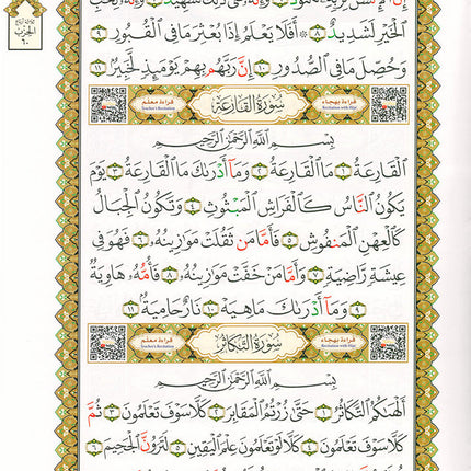 Al-Qaidah An-Noraniah (Juz' Amma with Suratul-Fatihah with QR Code, Size: 8.2" x 5.7")