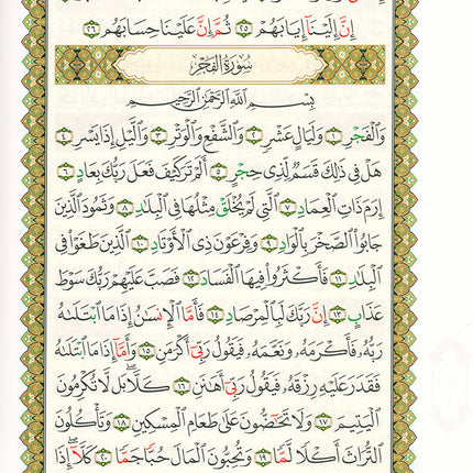 Al-Qaidah An-Noraniah (Last Tenth of the Qur'an with Suratul-Fatihah, Size: 8.3" X 11.1)