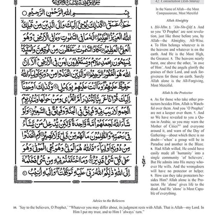 The Clear Quran (Indo-Pak) with Arabic Text- Hardcover (8" x 9.7")| Hifz Edition Script 15 Lines