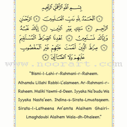 Iris of Islam: Level 1 (English Version) سوسنة الإسلام