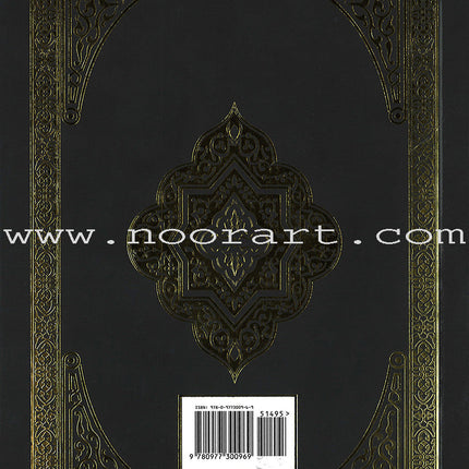 The Clear Quran - A Thematic English Translation (Paperback (8" x 5.2"), Gift Box Edition)