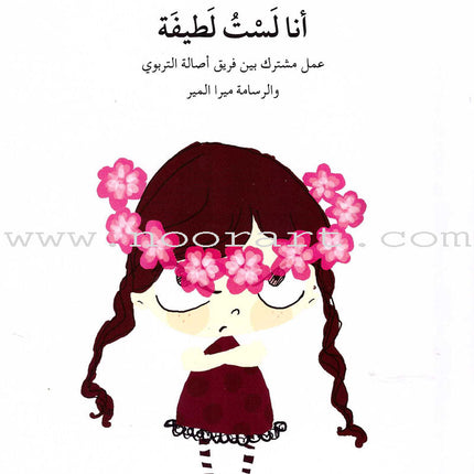 Go Up with Asala Series: First Stage - Intermediate (33 books) سلسلة اصعد مع أصالة: المرحلة الأولى - متوسط