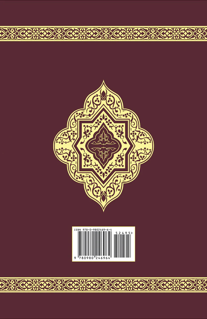 The Clear Quran® Series - With Arabic Text - Hardcover (22.6 x 15  cm)