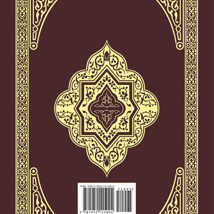 The Clear Quran: A Thematic English Translation of the Message of the Final Revelation (Large Print Edition,  13.5" x 9")