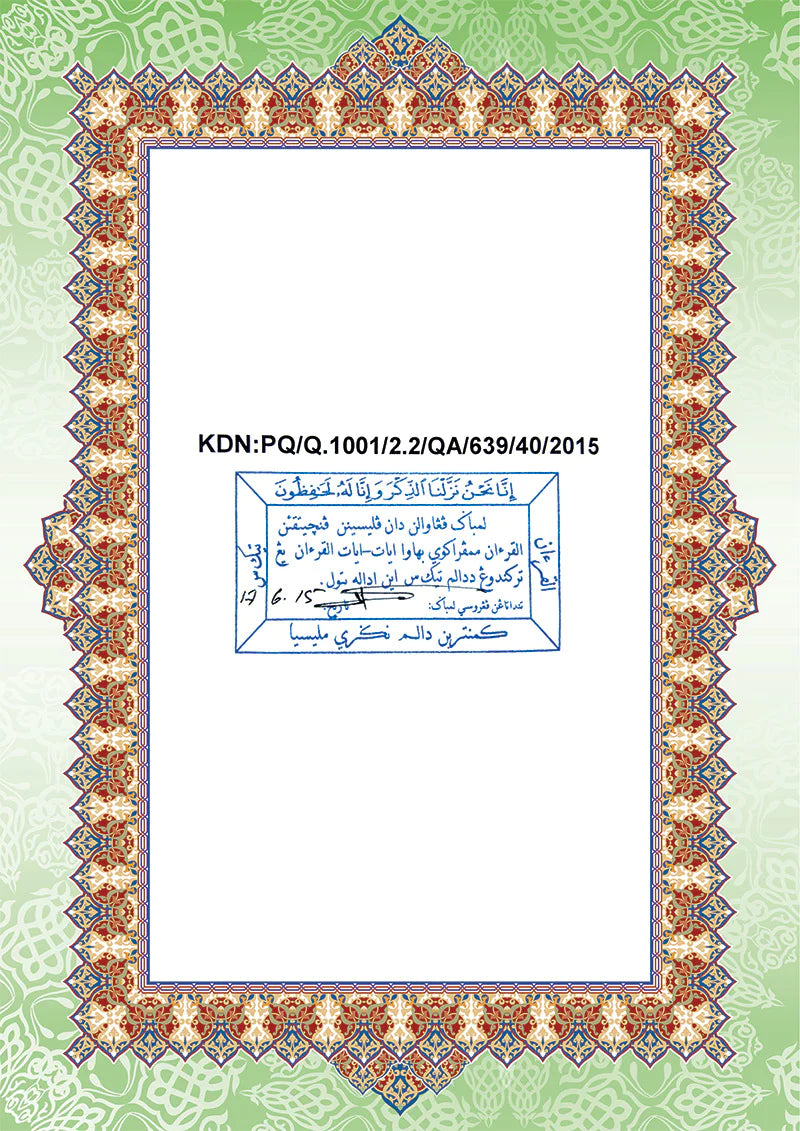 Al-Quran Al-Karim The Noble Quran Black-Large Size A4 (30x21 cm) |Maqdis Quran