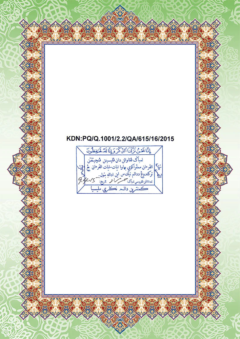 Al-Quran Al-Karim The Noble Quran White-Medium size B5 (25x17.5 cm) |Maqdis Quran
