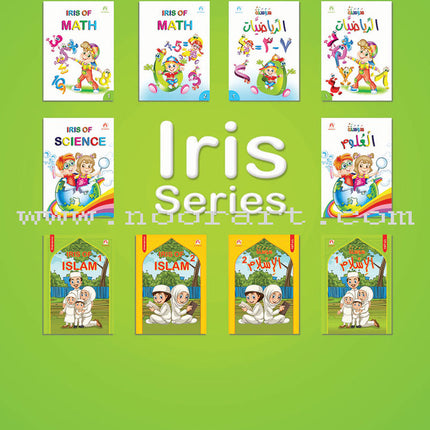 Iris of Islam: Level 1 (English Version) سوسنة الإسلام