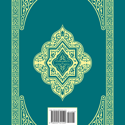 El Corán Esclarecedor - The Clear Quran in Spanish (Paperback, 5.5" x 8.5")