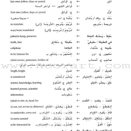 Al-Kitaab fii Ta'allum al-'Arabiyya - A Textbook for Arabic: Part Two (Second Edition, with Multimedia) الكتاب في تعلم العربية
