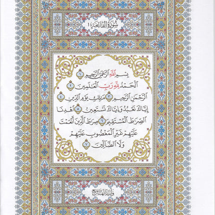 Mushaf al-Madinah (Small, Non Saudi Version) مصحف المدينة