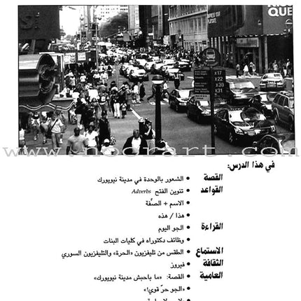 Al-Kitaab fii Ta'allum al-'Arabiyya - A Textbook for Beginning Arabic: Part One (Second Edition, with Multimedia) الكتاب في تعلم العربية