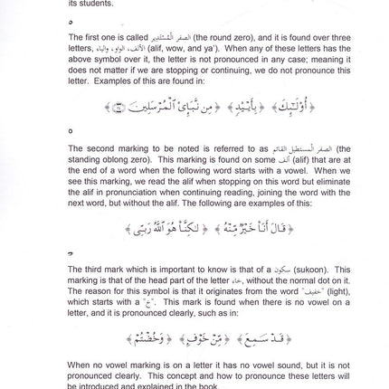 AgeTajweed Rules of the Quran: Part One أحكام تجويد القرآن