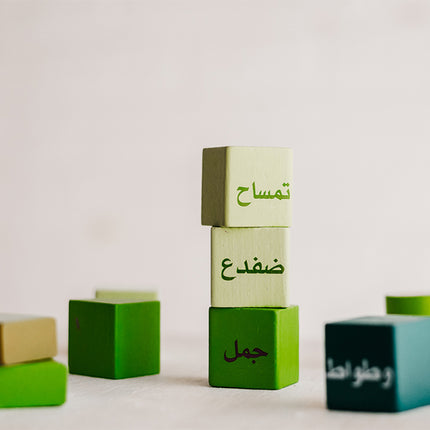 Arabic Alphabet Blocks: At the Zoo (136 pieces) لعبة المكعبات العربية في حديقة الحيوان