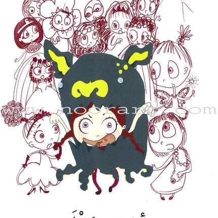 Go Up with Asala Series: First Stage - Intermediate (33 books) سلسلة اصعد مع أصالة: المرحلة الأولى - متوسط