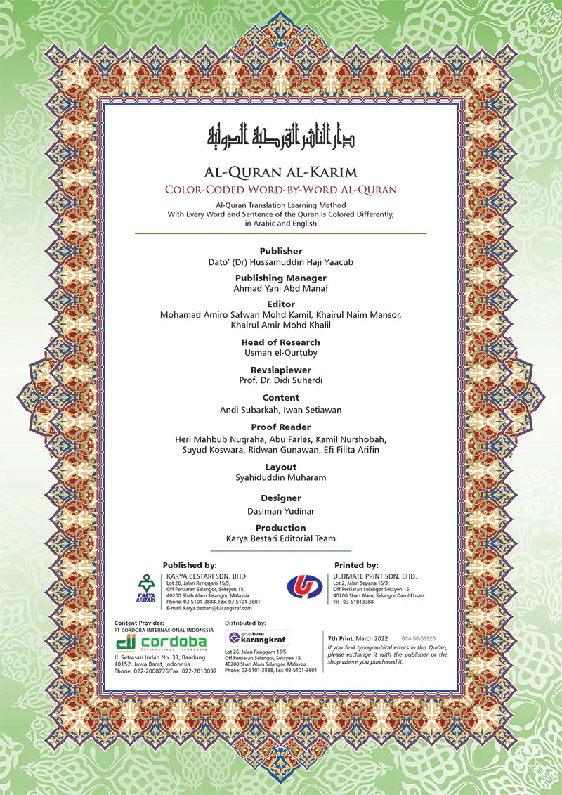 Al-Quran Al-Karim The Noble Quran Green-Medium size B5 (25x17.5 cm) |Maqdis Quran