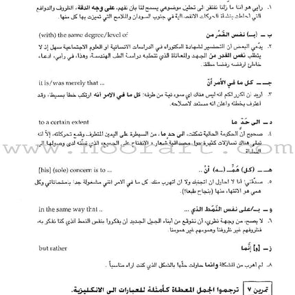 Al-Kitaab fii Ta'allum al-'Arabiyya - A Textbook for Arabic: Part Three with Multimedia الكتاب في تعلم العربية