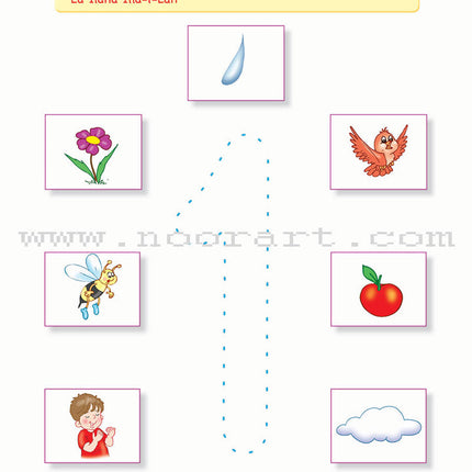 Iris of Islam: Level 1 (English Version) سوسنة الإسلام