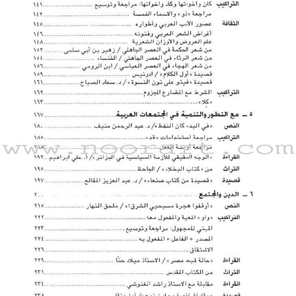 Al-Kitaab fii Ta'allum al-'Arabiyya - A Textbook for Arabic: Part Three with Multimedia الكتاب في تعلم العربية