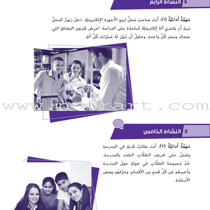 Ya Hala - Arabic For Non Native Speaker Textbook and Workbook: Level 2, Part 1 (with Digital Access)