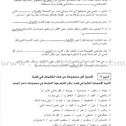 Al-Kitaab fii Ta'allum al-'Arabiyya - A Textbook for Arabic: Part Three with Multimedia الكتاب في تعلم العربية