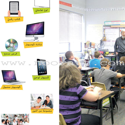 Ya Hala - Arabic For Non Native Speaker Textbook and Workbook: Level 2, Part 1 (with Digital Access)