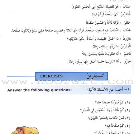 Madinah Arabic Reader: Book 5