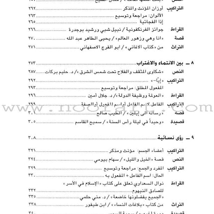 Al-Kitaab fii Ta'allum al-'Arabiyya - A Textbook for Arabic: Part Three with Multimedia الكتاب في تعلم العربية