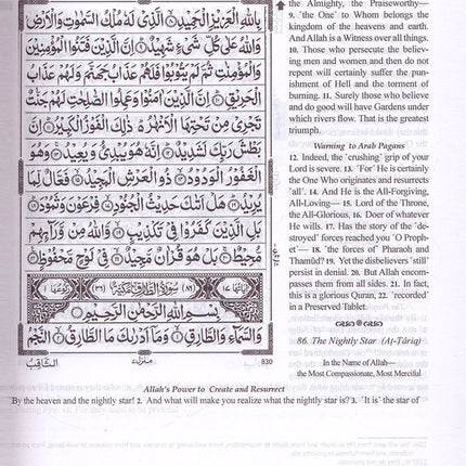 The Clear Quran (Indo-Pak) with Arabic Text | Hardcover (7.6" x 9.4") | Hifz Edition, 13 Lines