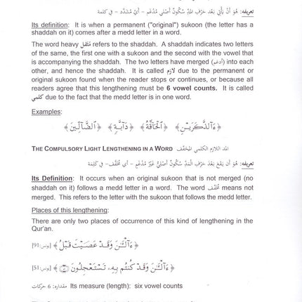 AgeTajweed Rules of the Quran: Part One أحكام تجويد القرآن