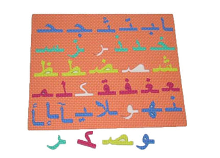 Arabic Alphabet Connecting Board