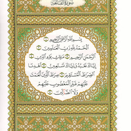 Al-Qaidah An-Noraniah (Juz' Amma with Suratul-Fatihah with QR Code, Size: 8.2" x 5.7")