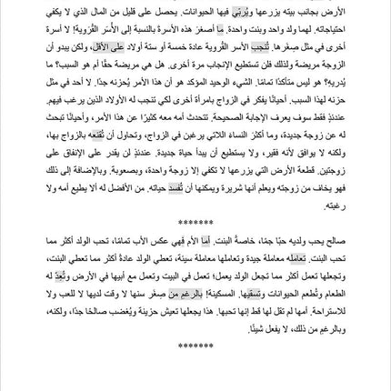 Sahlawayhi 5: Graded Stories - Intermediate