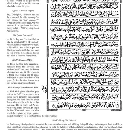 The Clear Quran (Indo-Pak) with Arabic Text- Hardcover (8" x 9.7")| Hifz Edition Script 15 Lines