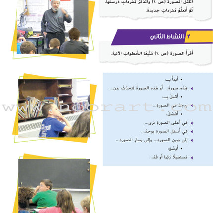 Ya Hala - Arabic For Non Native Speaker Textbook and Workbook: Level 2, Part 1 (with Digital Access)
