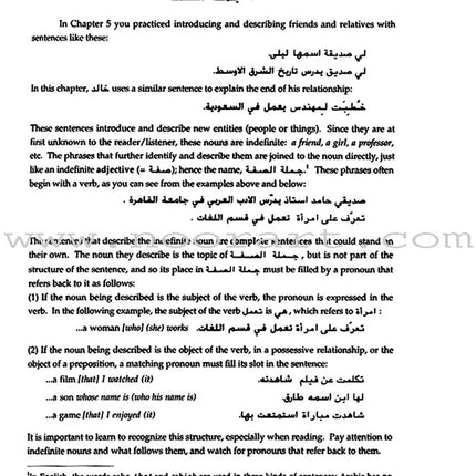 Al-Kitaab fii Ta'allum al-'Arabiyya - A Textbook for Beginning Arabic: Part One (Second Edition, with Multimedia) الكتاب في تعلم العربية