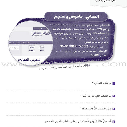 Ya Hala - Arabic For Non Native Speaker Textbook and Workbook: Level 2, Part 1 (with Digital Access)
