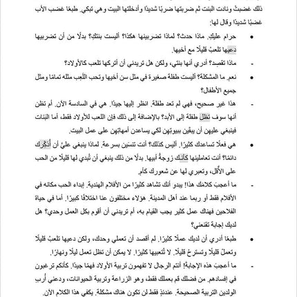 Sahlawayhi 5: Graded Stories - Intermediate