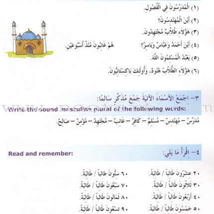 Madinah Arabic Reader: Book 5